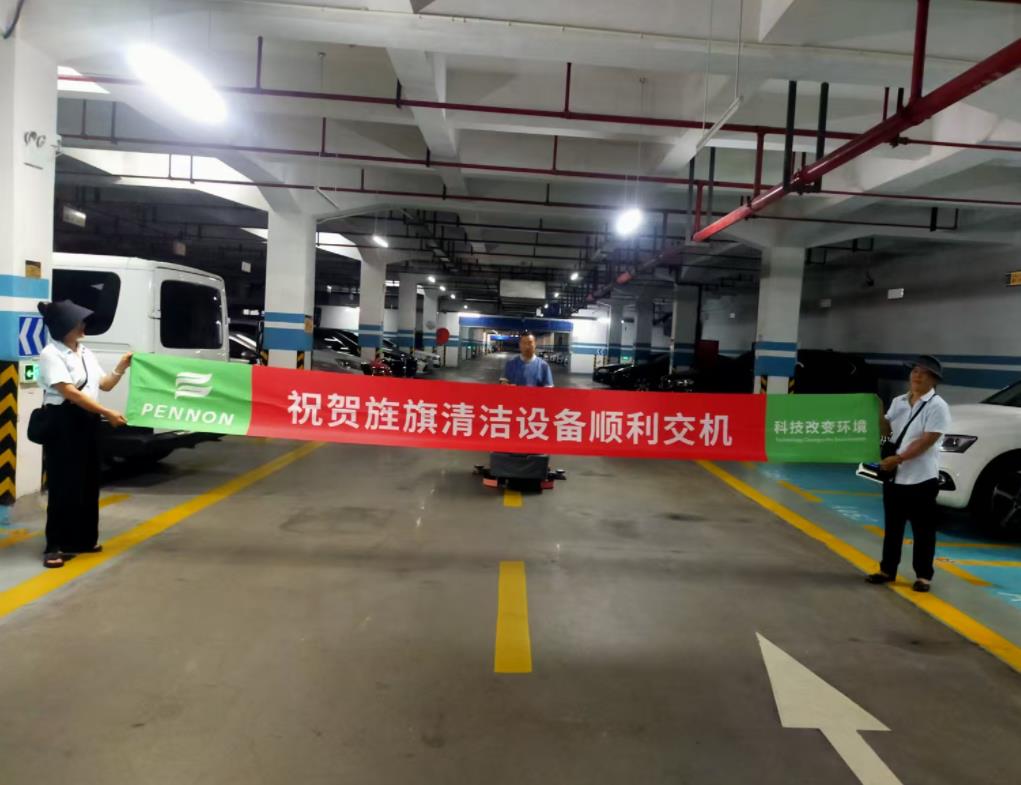 旌旗洗地机交付杭州临安客户