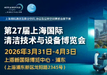 从中国走向世界：PENNON盛装出席，2026上海CCE国际清洁展圆满落幕！